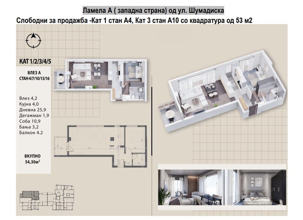 Prodazba na Novi stanovi vo Centar do Katolicka