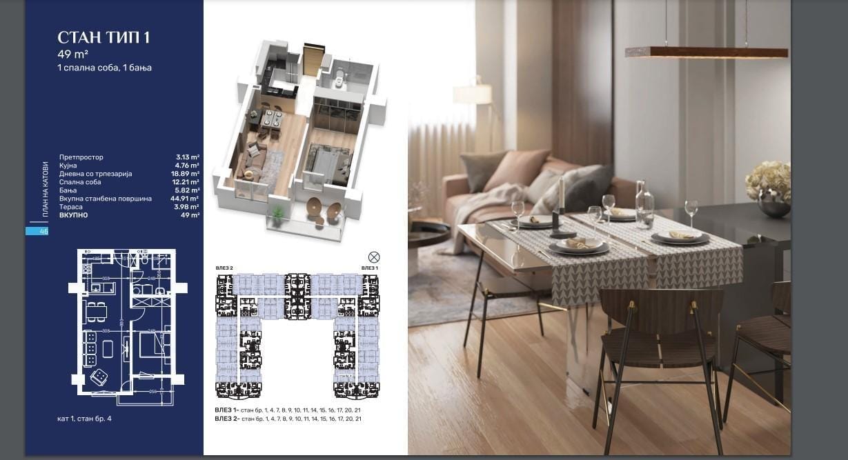 Nov stan vo gradba 50m2, Gazi Baba-Keramidnica, 2 sobi