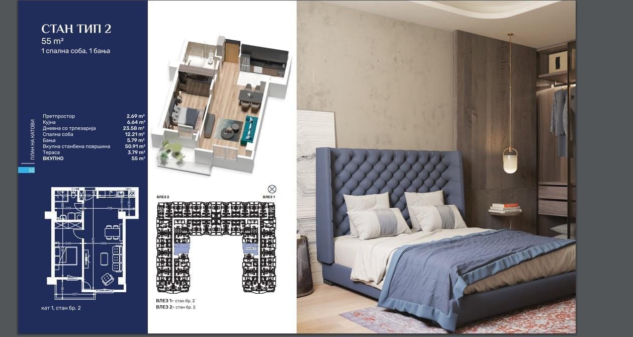 2-собен стан 54м² во градба, 7/11 kat, Керамидница - Гази Баба