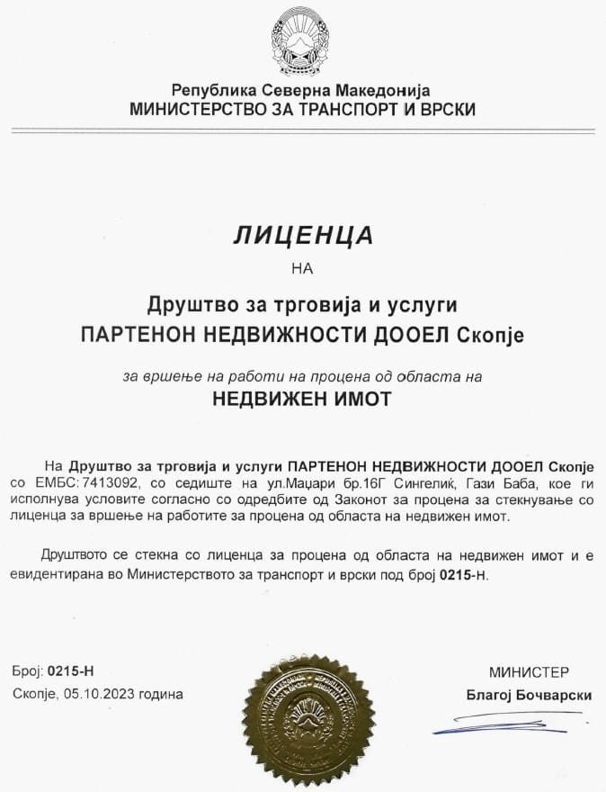 2-соби стан во Центар, Скопје - Нов