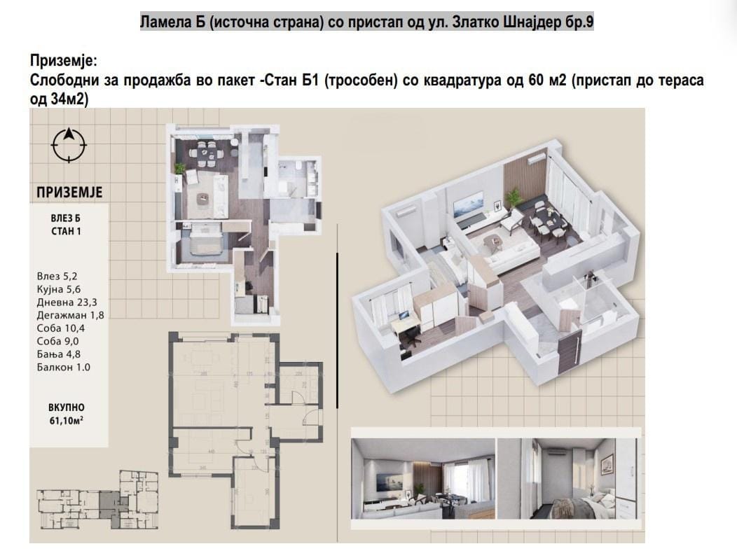 Нови станови во Центар до Католичка - 3 соби, 64 м²