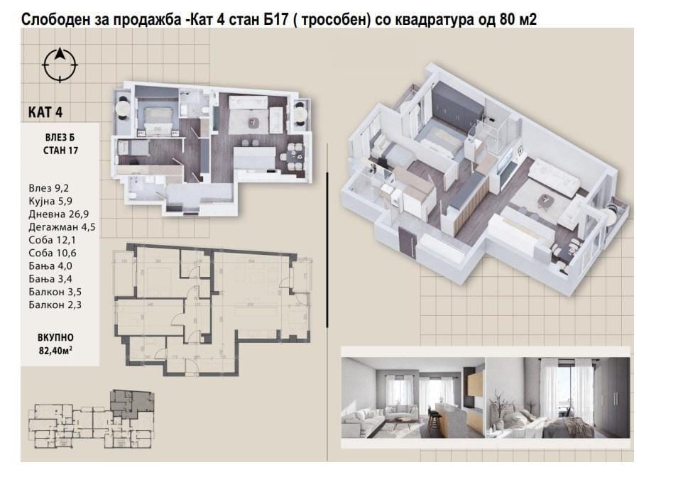 Нови станови во Центар до Католичка - 3 соби, 64 м²