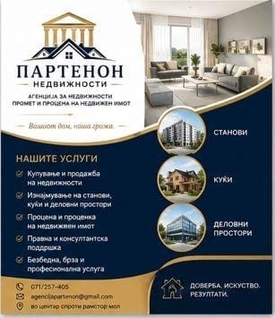 Хиподром - 3-собен реновиран стан, 80м², 5 кат
